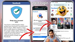 Facebook Keep Your Account Safe Problem New Video 2024 | Enable two factor authentication Fb Lock