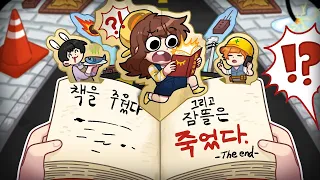 길가다 주운 책에 내가 곧 죽는다고 적혀있었다