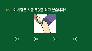 [듣기] ) Listening test EPS Topik Korea -  25 Question