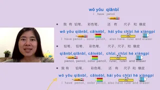 文具歌Stationery song in Chinese