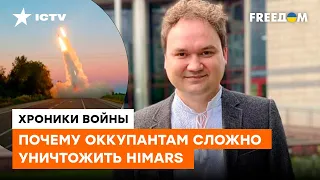 Мусиенко: HIMARS - НЕУЛОВИМЫ для оккупантов. Как нам еще лучше ЗАЩИТИТЬ небо