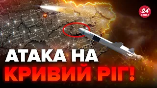 ⚡️Росія АТАКУВАЛА Кривий Ріг, НАСЛІДКИ ЖАХАЮТЬ / Перші деталі