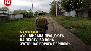 «Усі війська працюють на піхоту, бо вона зустрічає ворога першою» — день з комбатом ТрО на передовій