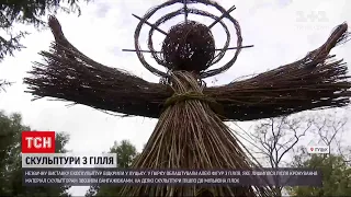 Новини України: у Луцьку відкрили виставку фігур з обрізаних гілок