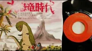 SHOGUN: «Giving love», 1979 ('Daikyoryu no jidai' OST epilogue theme)