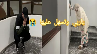 كريمة فكلينيك الولادة اصعب لحضة😭ياربي وتسهل عليها