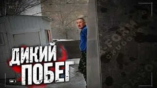 ПОБЕГ ОТ ОХРАНЫ!!! ОХРАННИК ЗАКИДАЛ КАМНЯМИ!!! ЭЛЕМЕНТЫ ПАРКУРА!!!