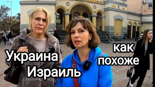 Как Все Похоже! ИЗРАИЛЬ И УКРАИНА. Это Не Житомирская трасса, Это Израиль