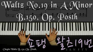 쇼팽 왈츠 19번 Chopin Waltz No.19 in A Minor, B.150, Op. Posth