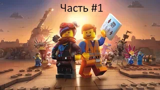Прохождение №1 The LEGO Movie 2 Videogame (на русском)