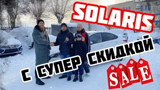 СУПЕР СКИДКА SOLARIS 1.6 АВТОМАТ МАКСИМАЛЛКА! Автосалон "Держава"