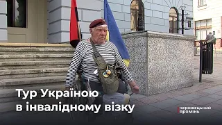 Дядя Гріша протягом тижня збиратиме кошти на дрони для ЗСУ у Чернівцях