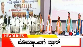 Public TV | Headlines @ 9 AM | July 16, 2022