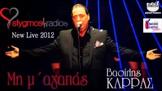 Mi M' Agapas | Official Live Cd - Vasilis Karras 2012