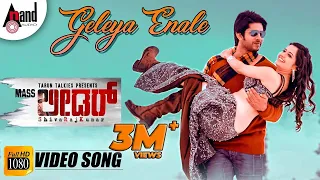 Mass Leader | GELEYA ENALE | Full HD Video Song | Ashika Ranganath | Vamsi Krishna | Veer Samarth