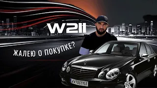 Mercedes  w211 - краткий обзор