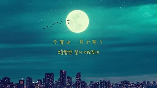 [신곡]스다 마사키(菅田将暉) - 별을 바라보다(星を仰ぐ)(가사/해석/자막)