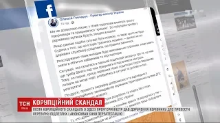 На українських податківців чекає переатестація – прем’єр Гончарук