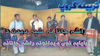 Rasha Janana Wraz da Dedan Da nu Dhol music|Rasha Janana Song|JA Enjoy tv