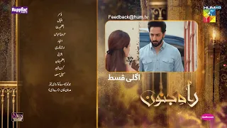 Rah e Junoon - Teaser Ep 14 - 01 Feb 24, Happilac Paints, Nisa Collagen Booster & Mothercare, HUM TV