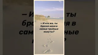 Мудрая притча СЛЕДЫ НА ПЕСКЕ