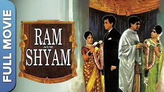 दिलीप कुमार का डबल रोले कॉमेडी फिल्म  राम और श्याम | Ram Aur Shyam | Dilip Kumar | Hindi Old Movies