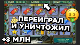 2 МЛН за 1 линию - даёт ТОП символ! РАСКАТАЛ Резидента на 10 ИКСОВ! Вулкан - лучшее онлайн казино!