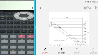 ทำบันไดเหล็กและคำนวณด้วยสูตรตรีโกณมิติ