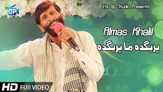 Almas Khan Khalil Pashto  Song | Pregida Ma Pregida Khumar Ta | Pashto  Music Video Songs