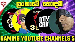 TOP 5 Underrated Sri Lankan Gaming Channels | Ziscuit