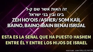 Shomrei | שומרי - Los que guardan sus mandamientos | 🎙️ Mordechai Ben David - מרדכי בן דוד