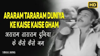 Araram Tararam Duniya Ke Kaise Kaise Gham - Aawaz - Kishore Kumar - Nalini Jaywant, Usha Kiran