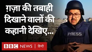 Israel Hamas War: Gaza में BBC Reporter की कहानी उन्हीं की ज़ुबानी (BBC Hindi)