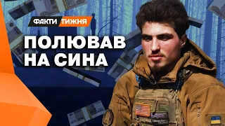 Стріляв за ВИНАГОРОДУ! Батько РОСІЯНИН проти сина УКРАЇНЦЯ! Карма НАЗДОГНАЛА ворога