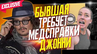 ЭМБЕР ХЕРД ТРЕБУЕТ ОТ ДОКТОРА ДЖОННИ ДЕППА ПСИХОЛОГИЧЕСКИЕ ТЕСТЫ ГОЛЛИВУДСКОГО АКТЕРА ФАЙЛЫ ДЖОННИ Д