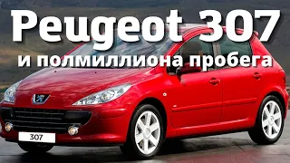 Peugeot 307 - автомобиль года. Проверка временем