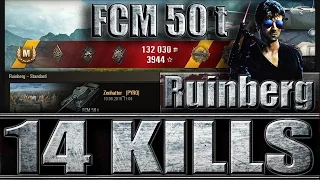 14 ФРАГОВ ЗА БОЙ FCM 50 t World of Tanks. Руинберг - лучший бой FCM 50 t медаль героев Расейняя WoT.