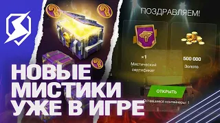 ОГРАБИЛ ИГРУ - МИСТИЧЕСКИЕ КОНТЕЙНЕРЫ вернулись в Tanks Blitz (танкс блиц)