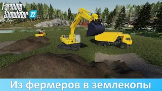 FS 22 - Обзор землеройного мода TerraFarm