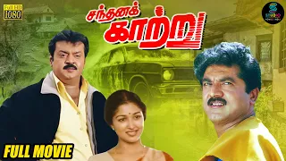 Sandhana Kaatru Full Movie HD | Tamil Full Movie HD | #vijayakanth | #gauthami | SPE Movies