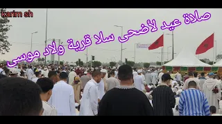 صلاة عيد لأضحى من سلا قرية ولاد موسى أجواء العيد