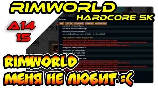 RimWorld на русском   RimWorld меня не любит A14 SK 15