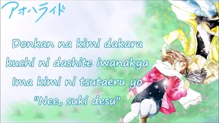 Sekai wa Koi ni Ochiteiru - Ao Haru Ride Op Full (Lyrics)