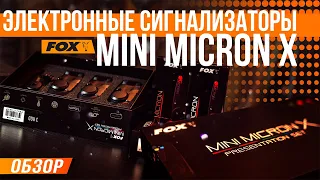 Карпфишинг: Электронные сигнализаторы Fox Mini Micron X - обзор