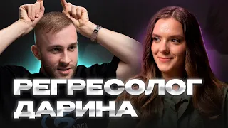 Регресолог: Коли закінчиться війна? Карма України.