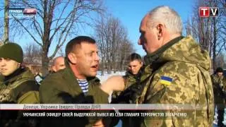 ПН ТV: Украинский офицер вывел из себя главаря террористов Захарченко