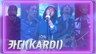 카디(KARDI) - 목포의 눈물 [불후의 명곡2 전설을 노래하다/Immortal Songs 2] | KBS 220205 방송