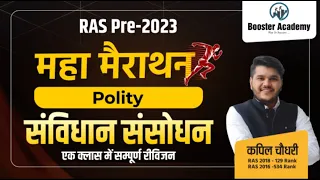 RAS Pre 2023 India Polity Marathon | Complete Polity in One Video | RAS Online Classes 2023