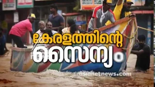 Fishermen: The Army of Kerala | Keralathinte Sainyam | കേരളത്തിന്റെ സൈന്യം | 24 Aug 2018