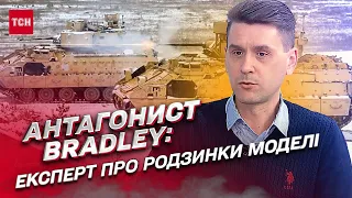 ❗ БМП Bradley має родзинку! Олександр Коваленко назвав особливості моделі